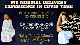 1st Normal Delivery Experience  Natural labour First Time momCovid time లో Face చేసిన Problems [upl. by Filler]