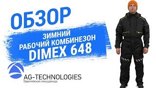 Зимний рабочий комбинезон Dimex 648 [upl. by Oznarol]