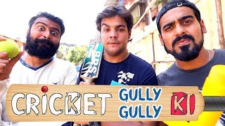 Cricket Gully Gully Ki  Ashish Chanchlani [upl. by Nosnar]