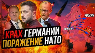 Германия атакует Россию новая война неизбежна Немецкие войска на Украине [upl. by Valerio]