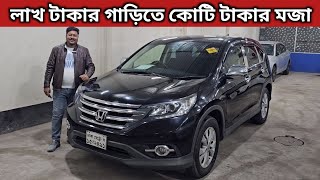 লাখ টাকার গাড়িতে কোটি টাকার মজা । Honda Crv Price In Bangladesh । Used Car Price In Bangladesh [upl. by Adoh]