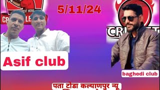 aasif club vs Bankhedi club Night Tournament Today live cricketlive nighttournament todatpllive [upl. by Roice]