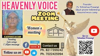 Heavenly Voices Zoom Meeting [upl. by Sipple]