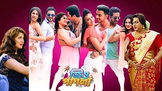 Jio Pagla জিও পাগলা Full Movie Explain  Srabanti Bonny Jisshu Soham  Digital Action Movie R [upl. by Melamed]