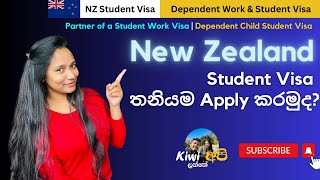 New Zealand Student Visa තනියම Apply කරමුද  NZ Student Life  Kiwiලන්තේ අපි KiwiLanthe Api [upl. by Judith]