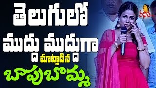 Lavanya Tripathi Speech  Radha Pre Release Function  Sharwanand [upl. by Karilynn363]