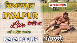 🔴 LIVE DYALPURA MOHALI KABADDI CUP 06 APRIL 2024 [upl. by Peursem]