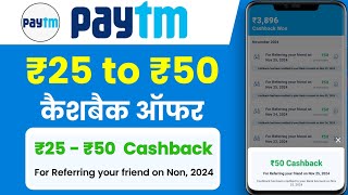 Paytm refer and earn  paytm cashback  paytm se cashback kaise le [upl. by Audy882]