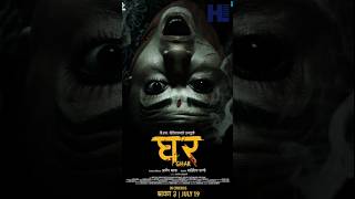 Best Nepali Horror Movies 🥶 hamrolist goviral nepal [upl. by Nodanrb120]