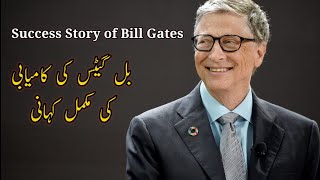 Success Story Of Bill Gates  urdu Hindi  How Bill Gates Rich  Bill gates life Story [upl. by Noitsuj]