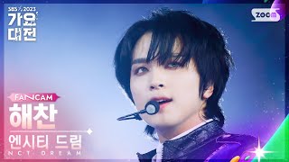 2023 가요대전 4K 엔시티 드림 해찬 SOSISTJ NCT DREAM HAECHAN FanCam│SBS Gayo Daejeon231225 [upl. by Arahahs207]