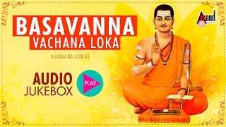 BASAVANNA VACHANA LOKA  Basava Jayanthi Spl Devotional JukeBox  New Kannada [upl. by Nnylamme741]