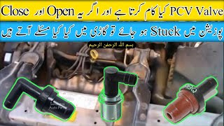 How to PCV System works  Positive Crankcase Ventilation testing  symptoms  complete details [upl. by Hajidahk]