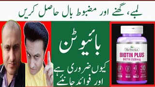 Honest Review  Biotin Tablets For Hair Growth  Baal Lambe Karne Ka Tarika [upl. by Disharoon252]