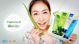 ว่านหางจระเข้มีดีอย่างไร by Vitara Aloe Vera Gel 995 [upl. by Deppy]