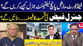 Former ISI Chief Faiz Hameed Court Martial  Big Decision Final  Aitzaz Ahsan Shocking Statement [upl. by Murat237]