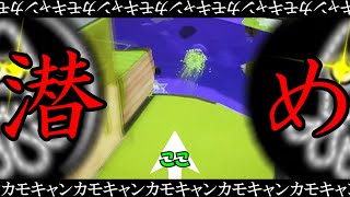 イ カ 忍 キ ャ ン ピ ン グ シ ェ ル タ ー【splatoon3スプラトゥーン3】 [upl. by Auston]