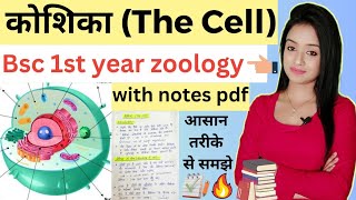 Cell biology L1The cell bsc 1st year zoology in Hindi bsc 1st year zoology lion batch knowledge [upl. by Chansoo666]