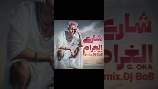 GOka  Shar3 El Gharam Remix Dj BoB  اوكا شارع الغرام [upl. by Hanley]