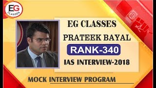 IAS Topper Prateek Bayal rank340 Interview [upl. by Christiane]