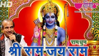 Ram Bhajan 2024  Shri Ram Jai Ram Jai Jai Ram quot Ram Dhun quot HD  Ram Hindi bhajans [upl. by Hunsinger540]