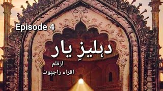 Durabs Entry 🤭🥰  Episode 4  Dehleez e yaar  Iqra Rajpoot novels [upl. by Assina]