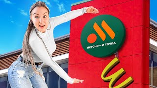 Открыли Вкусно и Точка У Себя Дома Сколько Заработали [upl. by Kessler]