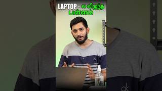 Laptopஇல் விழுந்த பள்ளம்😂😂 [upl. by Inilahs]