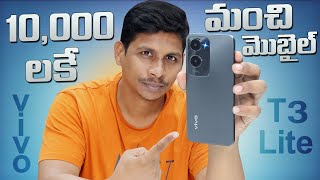 vivo T3 Lite Dual 5G Budget Mobile Unboxing amp First Impressions  Telugu Tech Tuts [upl. by Kathye]