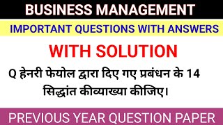 Business management Important Questions with Answers  previous year questions with answers [upl. by Cr354]