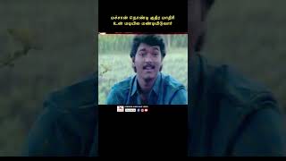 காரம் கொஞ்சம் கம்மியா இருக்கு youtubeshorts tamil ilayathalapathy ilaiyathalapathy vijay reels [upl. by Drain]