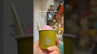 ✨台北大安區。Kakazan🍦 [upl. by Broderick]