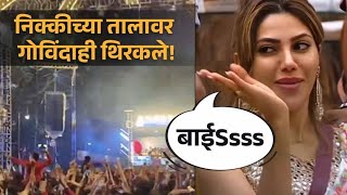 Bigg Boss Marathi 5 Ņikki Tamboli का Phrase quotबाईquot Dahi Handi Me Hua Famous [upl. by Eneres]