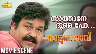 സാത്താനേ ദൂരെ പോ  Naatturajavu Movie Scene  Mohanlal Kalabhavan Mani  Shaji Kailas [upl. by Daugherty]