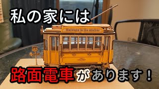 木製模型 路面電車 The Retro Tramcar TG505  Modern 3D Wooden Puzzle [upl. by Pasia]