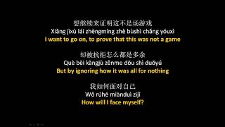 六哲  毕竟深爱过  Liu Zhe  Bijing Shen Aiguo Lyrics  Pinyin  English Translation [upl. by Eus]