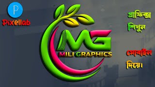 MG graphic design  Professional logo design Pixellab  Kivabe logo design korbo  Graphic design [upl. by Orose]