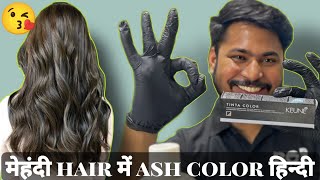 hair color tutorial मेहंदी hair में color करना सीखिए  bob hair artist ✅ [upl. by Rania]