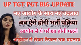 Up Tgt Pgt Exam Latest News TodayUp Tgt Pgt 2022 Exam Date UpdateUp Shikshak Bharti Update [upl. by Amick414]