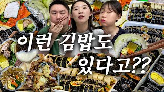 이 집 김밥 특이허다 트ㄱㅣ해 [upl. by Willa22]