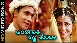 Andagathi Kanna Thumba  HD Video Song  Srimurali  Hariharan  S A Rajkumar [upl. by Sukin92]