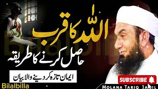 Molana Tariq Jamel  full latest Bayan  2024 [upl. by Platas]