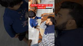 हे भगवान ये दुःख ख़त्म क्यों नही होता🥲love couplegoals shorts husbandwifecomedy miabiwiwines [upl. by Olav]