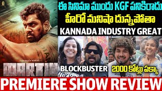 MARTIN MOVIE PREMIERE SHOW REVIEW  MARTIN MOVIE REVIEWS  DHRUVA SARJA  HOUSEFULL TALK [upl. by Kepner]