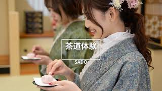 茶道体験 紹介映像 ➀ 【 浅草 時代屋 】 ／ Tea ceremony experience 【 Asakusa Jidaiya 】 [upl. by Omor]