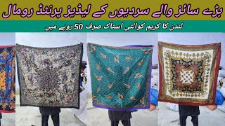 Sher Shah  Winter Handkerchief  Printed Romal  Ladies Romal  Rs50  Lunda Bazar Karachi [upl. by Baun]