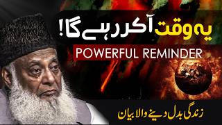 Qayamat Se Phele Kya Hoga  Qayamat Ka Manzar  Dr Israr Ahmed Emotional Bayan [upl. by Artemahs477]