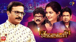 Padutha Theeyaga  New Series  24th April 2022  SPCharan Sunitha  Full Episode  ETV Telugu [upl. by Portuna]