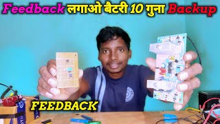 200 watt Inverter kit में Feedback लगाना सीखें  200w inverter board  inverter [upl. by Orwin183]