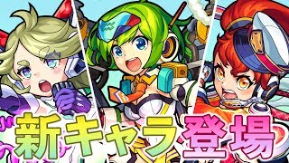 新キャラ「クエリー」「パーシィ」「アリナ」には砲撃型で友情コンボ「反射レーザーEL4」と「十字エナジーバースト４」持つキャラが登場！爆絶エスカトロジーに適正！【新キャラ使ってみた｜モンスト公式】 [upl. by Kannry]